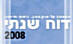 ��� ������ ���� 2008