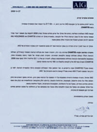 AIG ������ �� ���� ������ -  ����� �� ��� ������ ����"� AIG �����