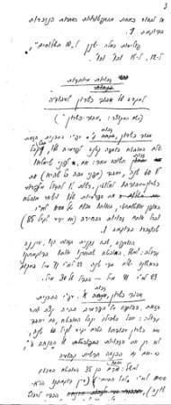 כתב ידו של ז'בוטינסקי כל ביטוח חיים - חלק 3