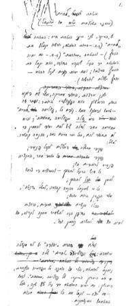 כתב ידו של ז'בוטינסקי על ביטוח חיים - חלק 1